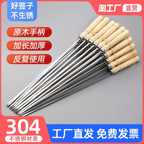 不锈钢烧烤签穿串|超1.2万次加购
