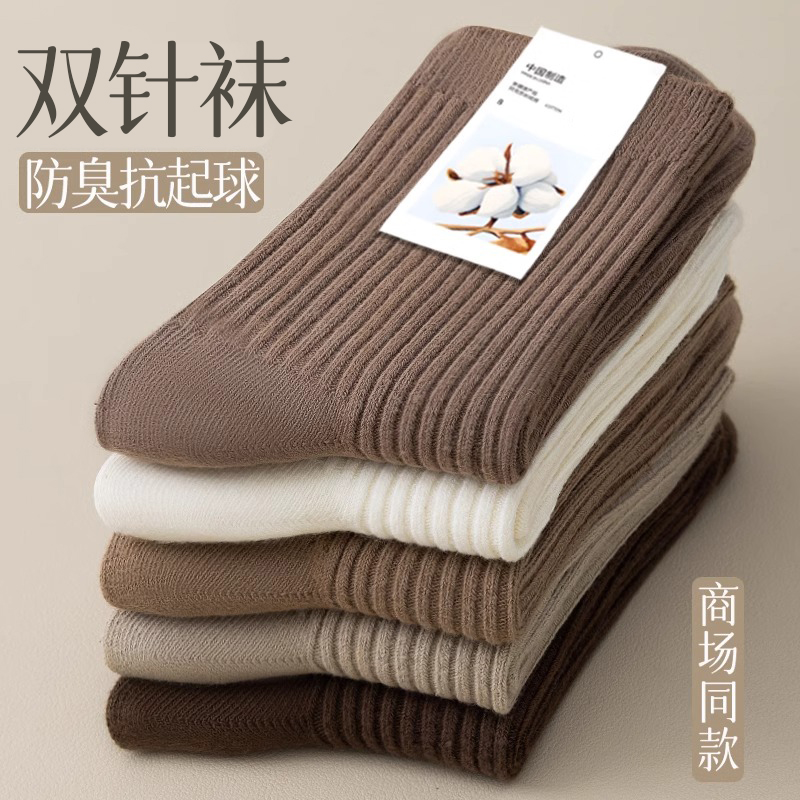 防臭抗起球女士无骨月子中筒袜