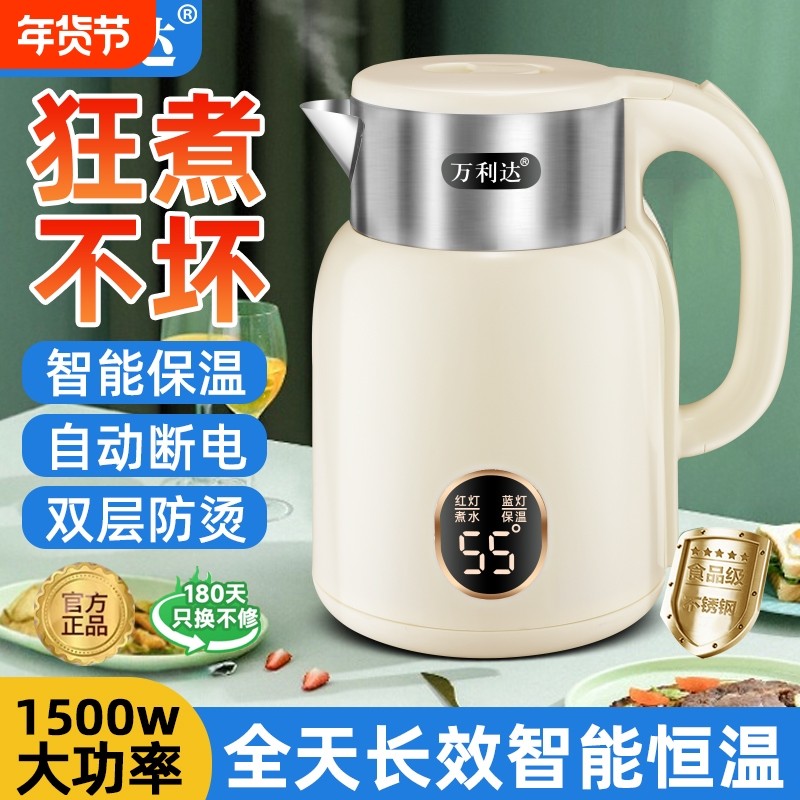 万利达电热水壶烧水壶保温一体家用自动断电开水壶电水壶恒温内胆