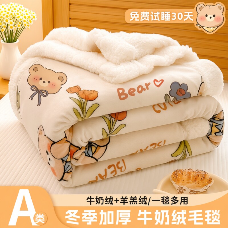 冬季羊羔绒午睡毯四季通用牛奶绒毛毯加厚办公室披肩沙发盖毯学生