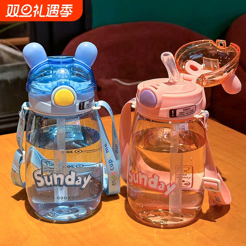 儿童水杯夏季小学生专用吸管杯小孩上学用的幼儿园水壶背带带吸管