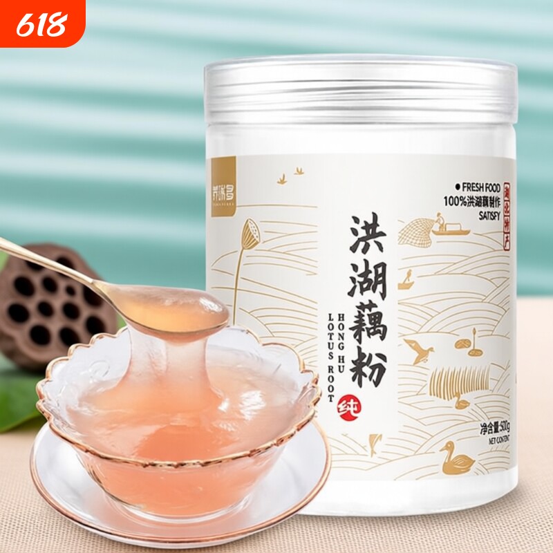 洪湖纯藕粉耦粉孕妇无添加原味莲藕粉官方旗舰店冲泡罐装健康纯正