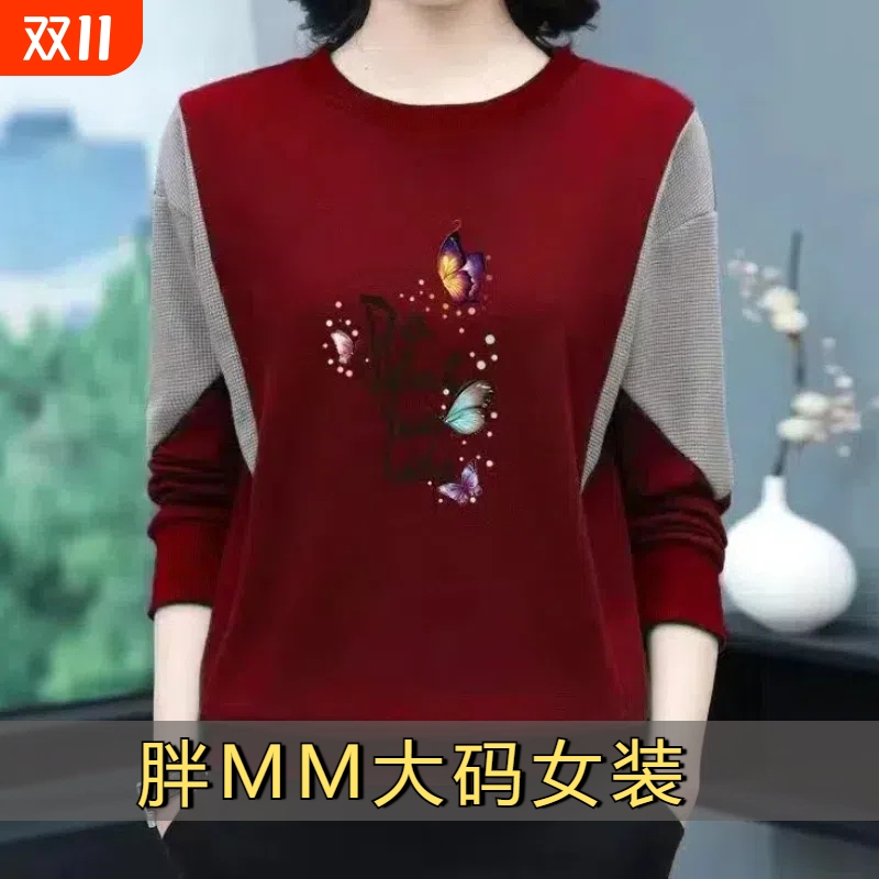 清仓捡漏~100%纯棉中年圆领大码卫衣女秋冬印花拼接长袖打底衫潮A