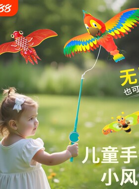 2026新款钓鱼竿风筝儿童手持易飞