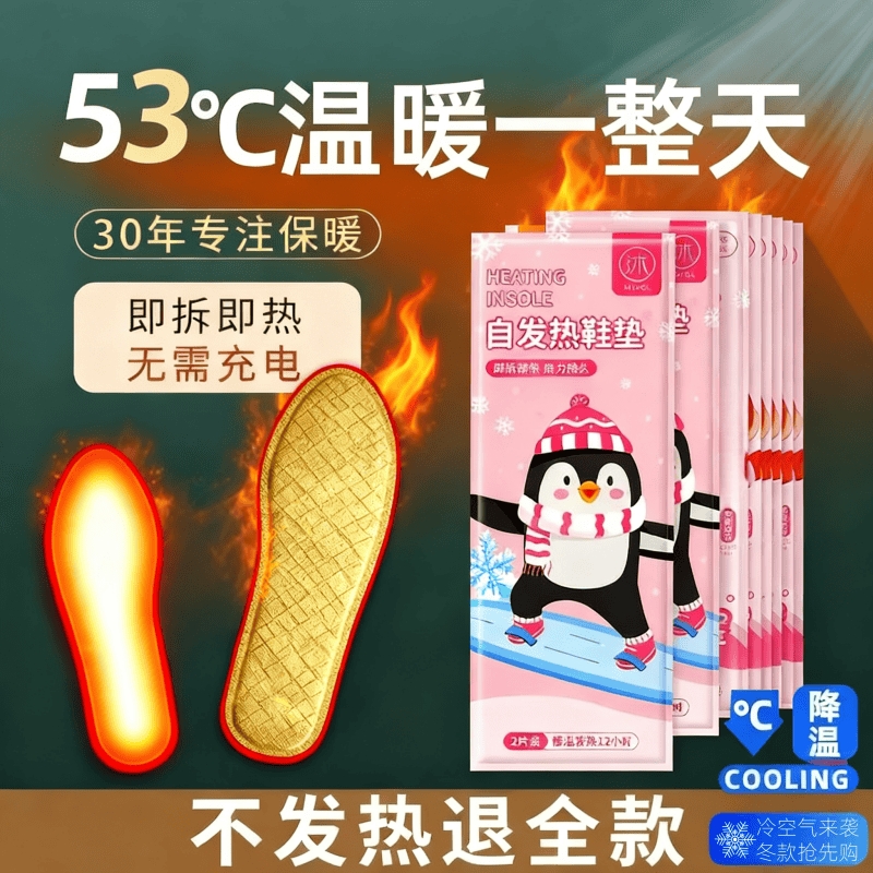 艾草自发热鞋垫女加热暖足贴宝宝