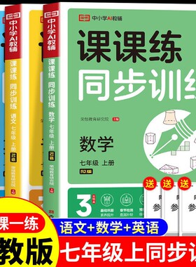 人教版初中同步训练7-9年级上下