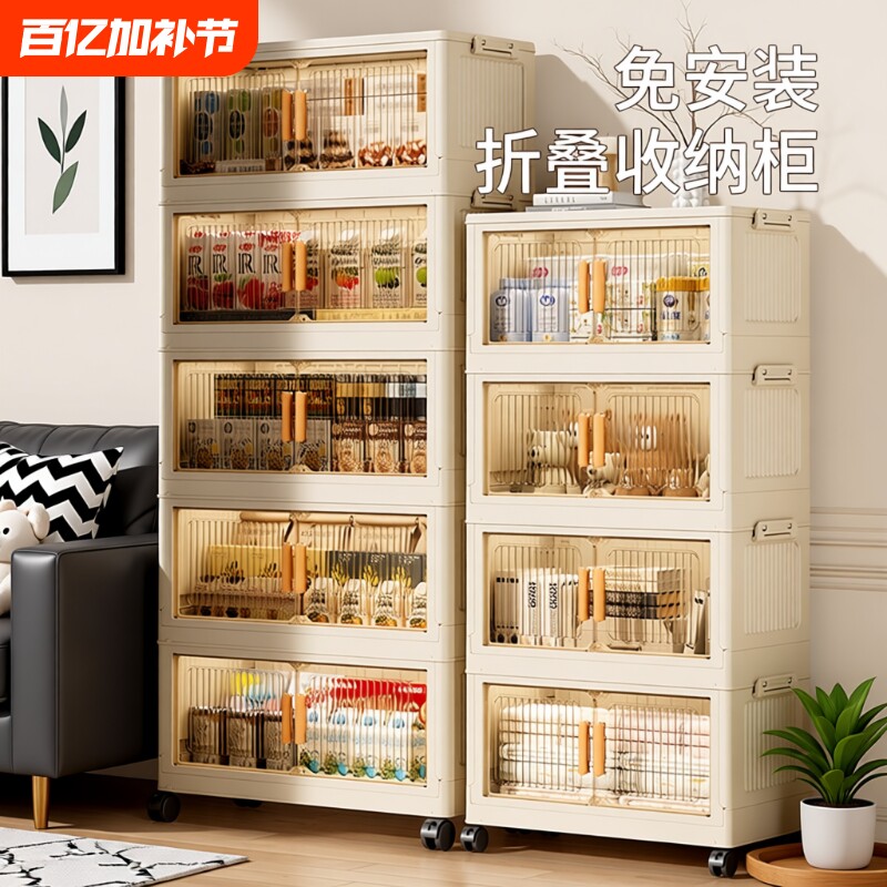 免安装折叠收纳柜收纳箱家用储物柜多层衣物收纳整理箱厨房置物架