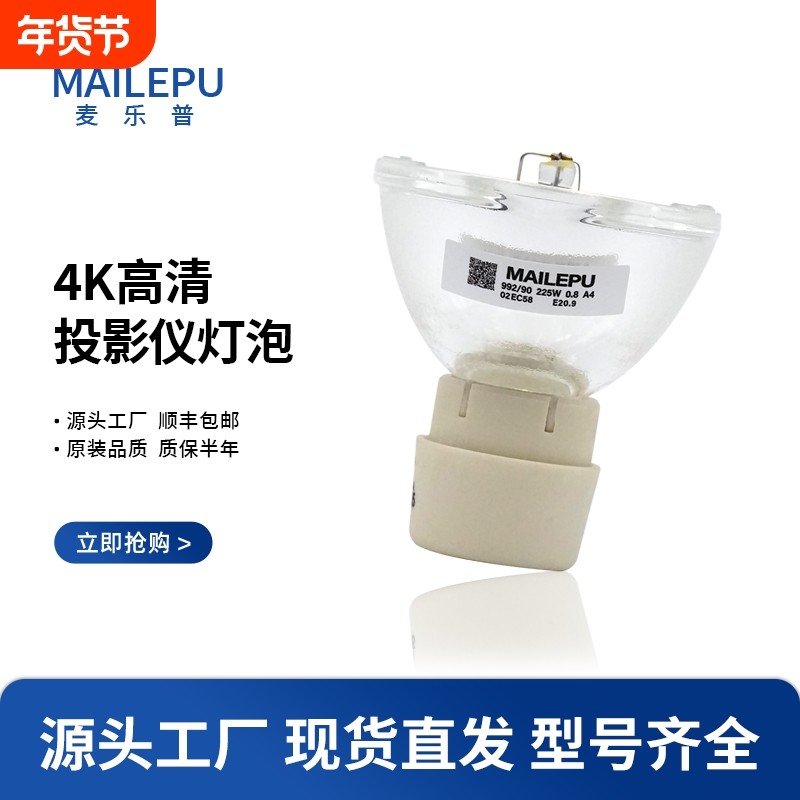 适用于Benq明基投影机灯泡W1700 W1070+ W1120 W1075 W1080ST i700 W2000 W11000投影仪灯泡
