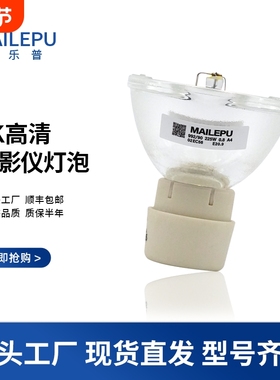 适用于Benq明基投影机灯泡W1700 W1070+ W1120 W1075 W1080ST i700 W2000 W11000投影仪灯泡