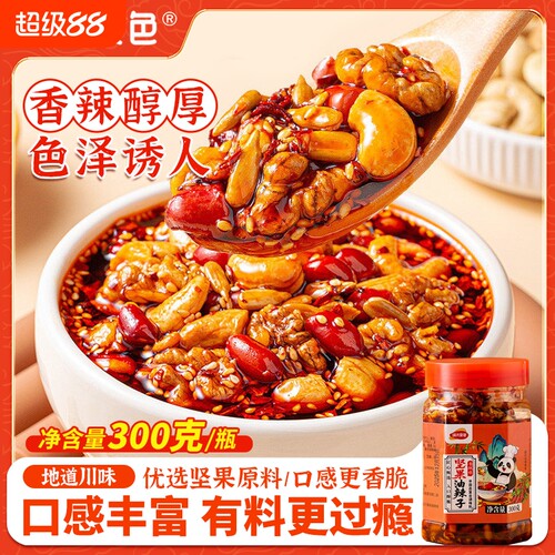 味光食色坚果油辣子四川正宗油泼辣子花生芝麻辣椒酱下饭酱料香辣