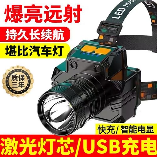 公牛适用LED头灯强光远射可充电