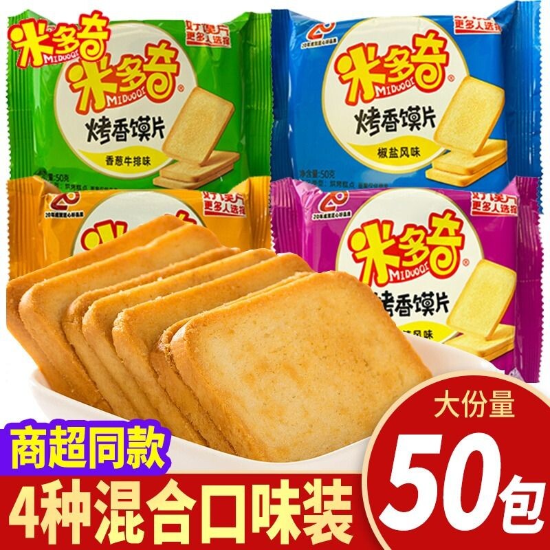 米多奇烤馍片馒头片休闲零食小吃早餐整箱好吃夜宵怀旧原味麻辣