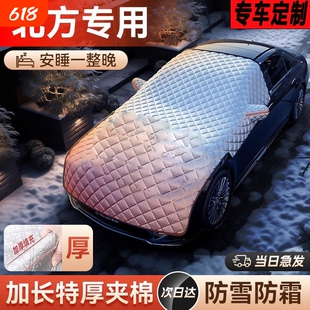 车衣车罩汽车全罩冬天加厚遮雪挡小车防雪半罩防霜冻四季通用防雨
