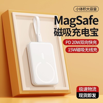 磁吸无线充电宝器适用iphone15pro华为mate60苹果magsafe移动电源