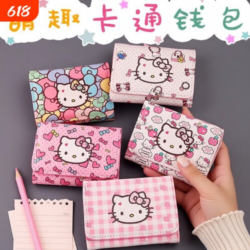 可爱hellokitty卡通女短款钱包