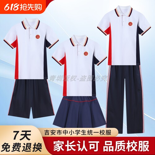 江西吉安市中小学生校服套装