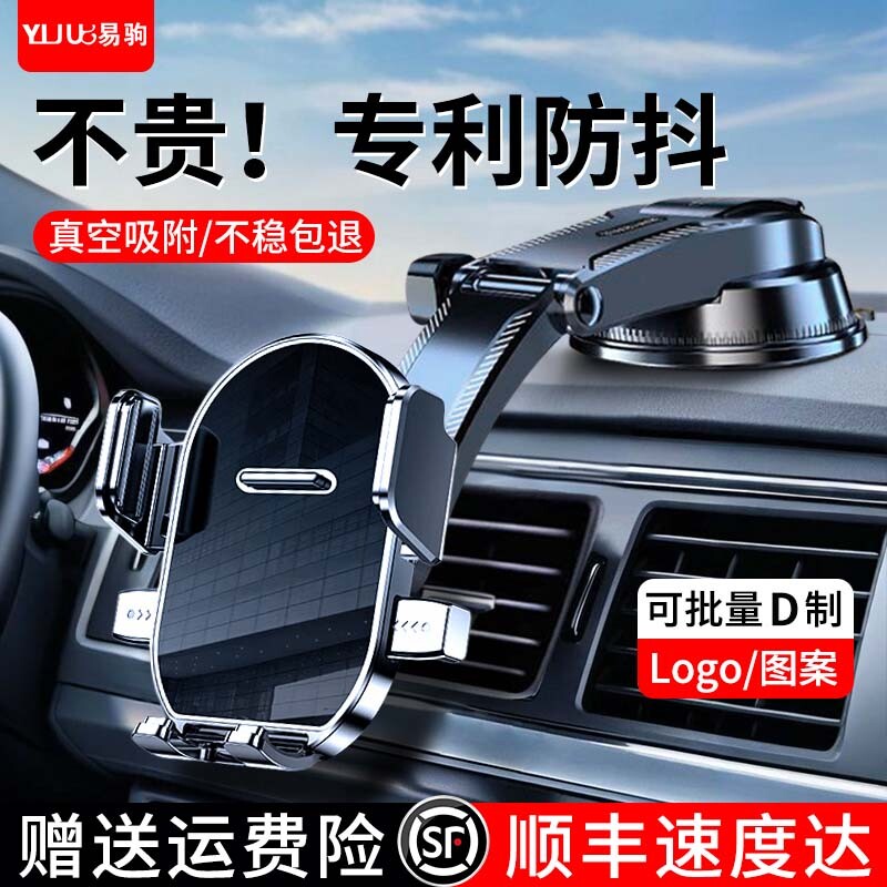 【德系精工】防抖车载手机支架图片