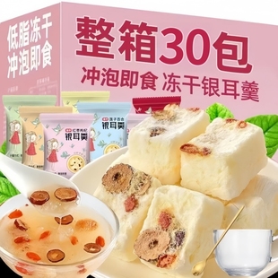 冻干银耳羹冲泡即食免煮银耳燕窝红枣枸杞桂圆莲子速食粥早餐雪梨