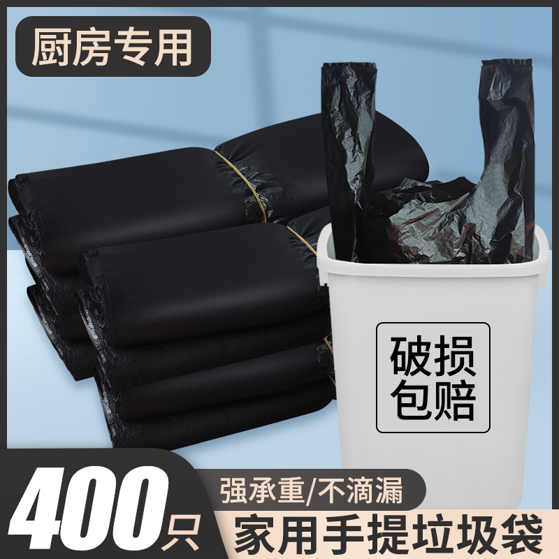 特厚垃圾袋大号手提加厚超厚塑料袋子办公室背心式油漆桶厨房家用