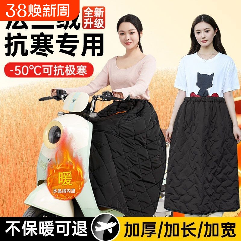 秋冬电动车挡风被摩托骑车保暖护膝护腿加厚加绒半身裙防风裙围裙