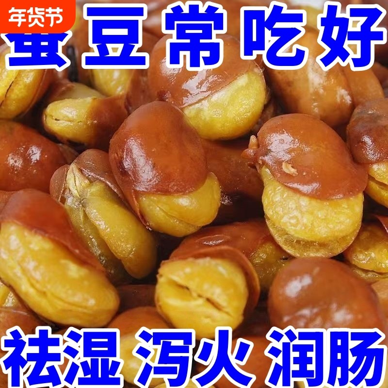 太油炸香酥蚕豆牛肉兰花豆休闲零食香辣味下酒菜好吃健康酥脆美味,零食/坚果/特产,豆类制品,淘宝优惠券,粉丝福利购,淘宝优惠卷