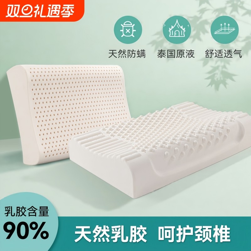 泰国乳胶枕头高枕芯加厚加高不变形橡胶护颈椎成人儿童学生家用