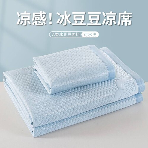 【3D豆豆-亲肤裸睡】软凉席