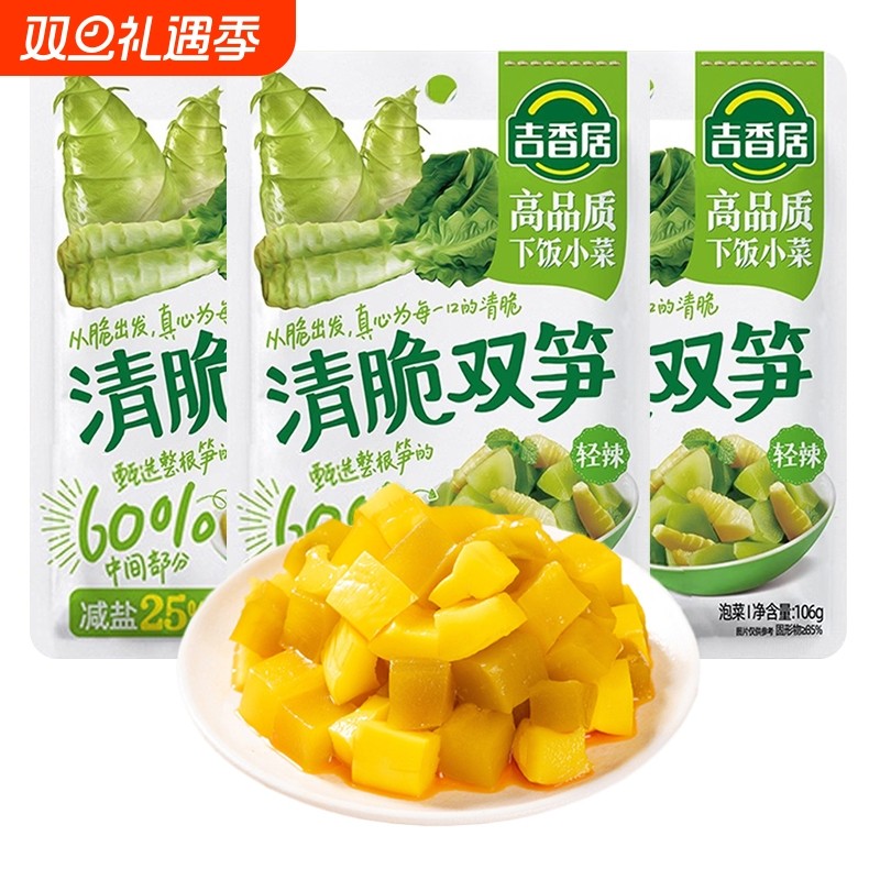 吉香居清脆双笋106g爽口微辣下饭菜竹笋莴笋泡菜脆口菜芯清淡榨菜
