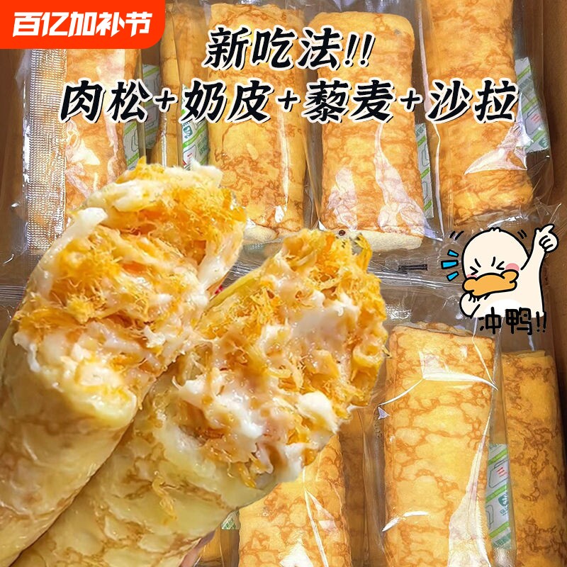 奶皮藜麦早餐卷面包肉松夹心吐司无添加蔗糖宿舍即食零食全麦健康