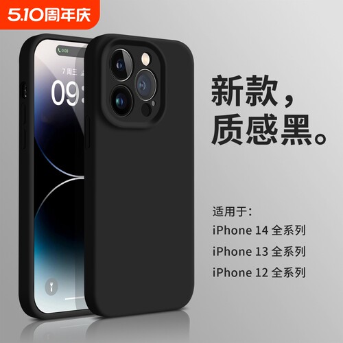 [小红书爆款]适用苹果液态硅胶壳