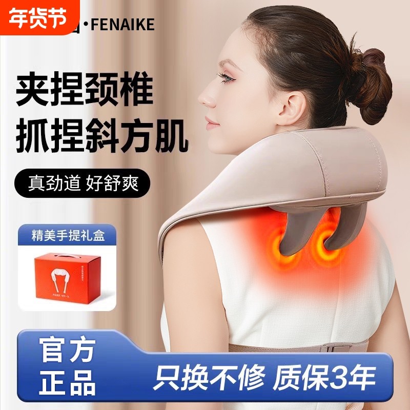肩颈按摩仪颈椎按摩器背部腰部FeNaiK e脖颈肩斜方肌揉捏神器颈部