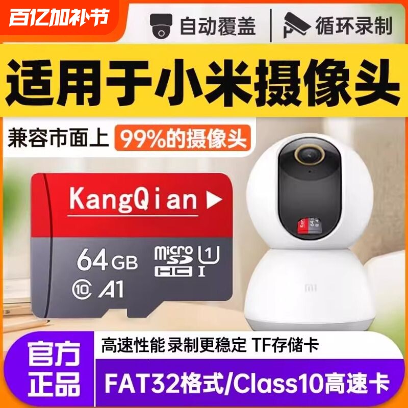 适用小米摄像头128g高速TF家用监控内存专用卡64G存储卡SD卡fat32