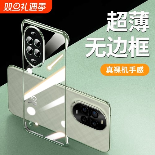 无边框适用华为nova13pro手机