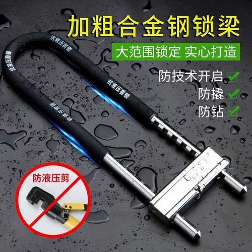 玻璃U型锁加长款|212人收藏