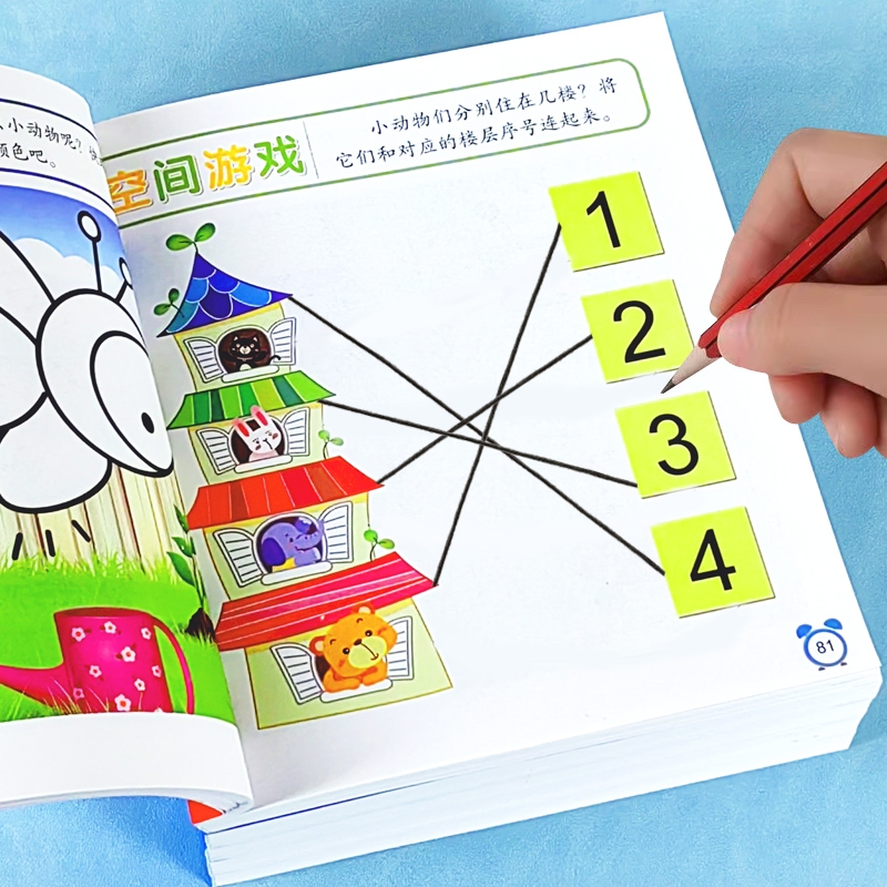 全脑思维游戏智力开发