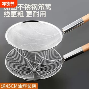 不锈钢漏勺商用厨房过滤网笊篱大滤勺油炸密漏网细网煮面滤油神器