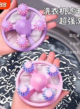 洗护球过滤器洗衣机吸毛网兜滤毛洗衣袋去毛除毛器清洁滚筒漂浮