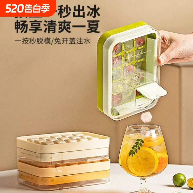 冰块模具制冰按压小号家用食品级冰格储存盒冰箱制冰盒冻冰块神器