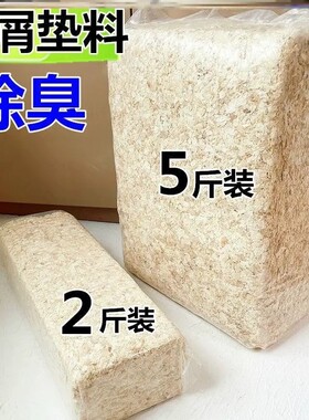 木屑除臭仓鼠垫料|超1000次加购