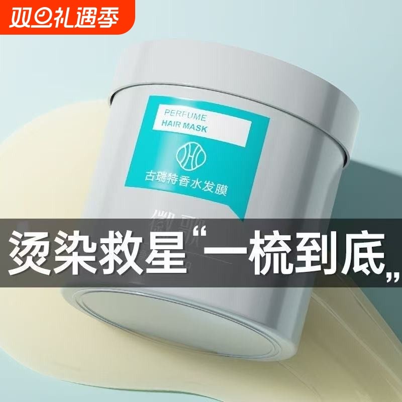 蛋白发膜干枯补水顺滑柔顺毛躁护发素免蒸官方正品品牌旗舰店修复