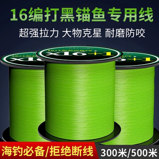 进口原丝X16pe线路亚打黑海钓顺滑耐磨大力马强拉力远投鱼线主线