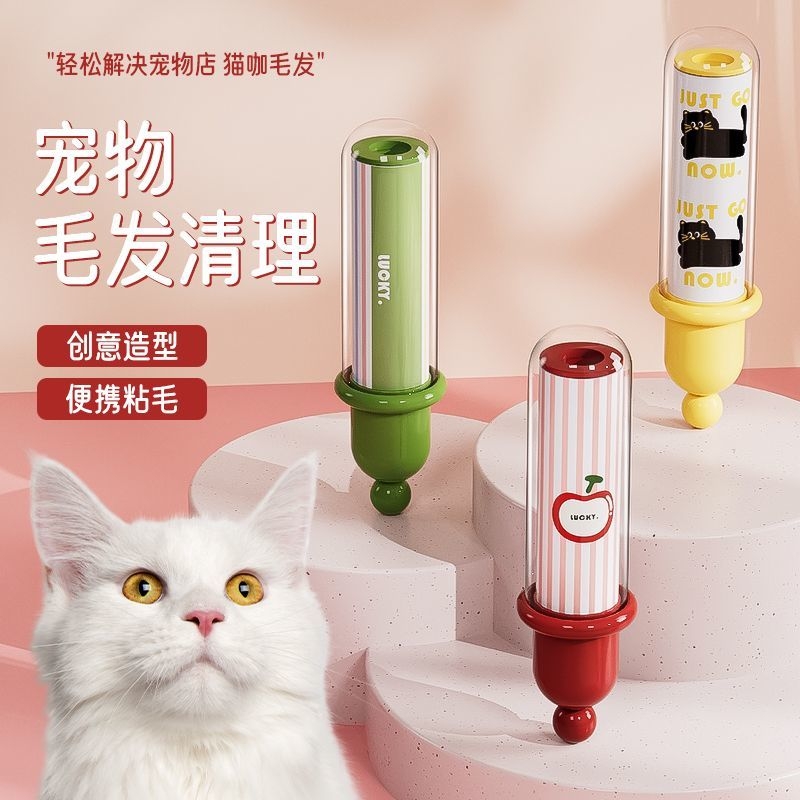 毛发不落地】颜值礼貌粘毛器