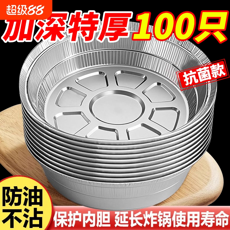 空气炸锅锡纸碗锡纸盘专用家用烧烤箱烘焙锡箔碗锡纸盒食品级方形
