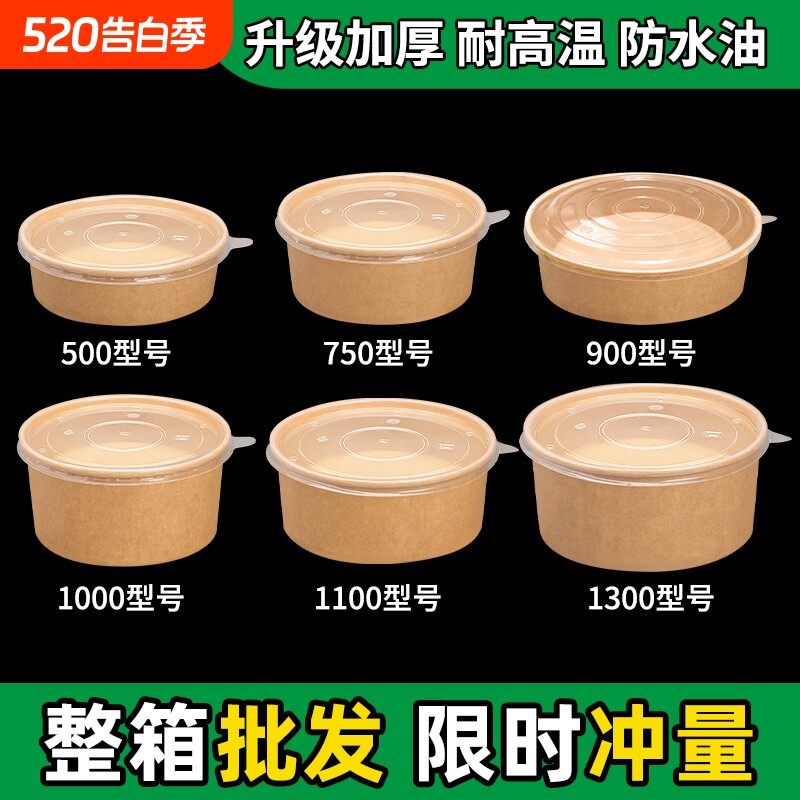 牛皮纸打包盒一次性纸碗饭碗野餐盒沙拉碗纸饭盒外卖快餐盒水果盒