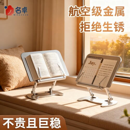 成人金属阅读支架书夹固定书本书架阅读架立架桌面书立架家用折叠书架阅读架看书神器多功能学习可升降调节
