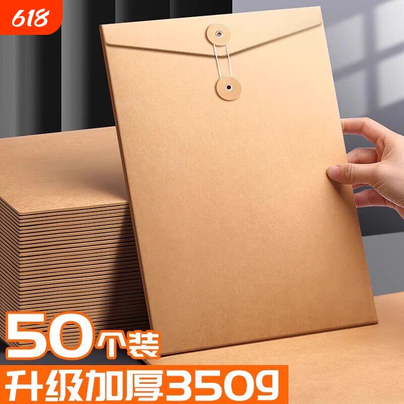 50个装牛皮纸档案袋A4空白无字信封文件袋加厚资料袋标书袋投标袋合同资料袋大容量分类收纳办公专用品批发