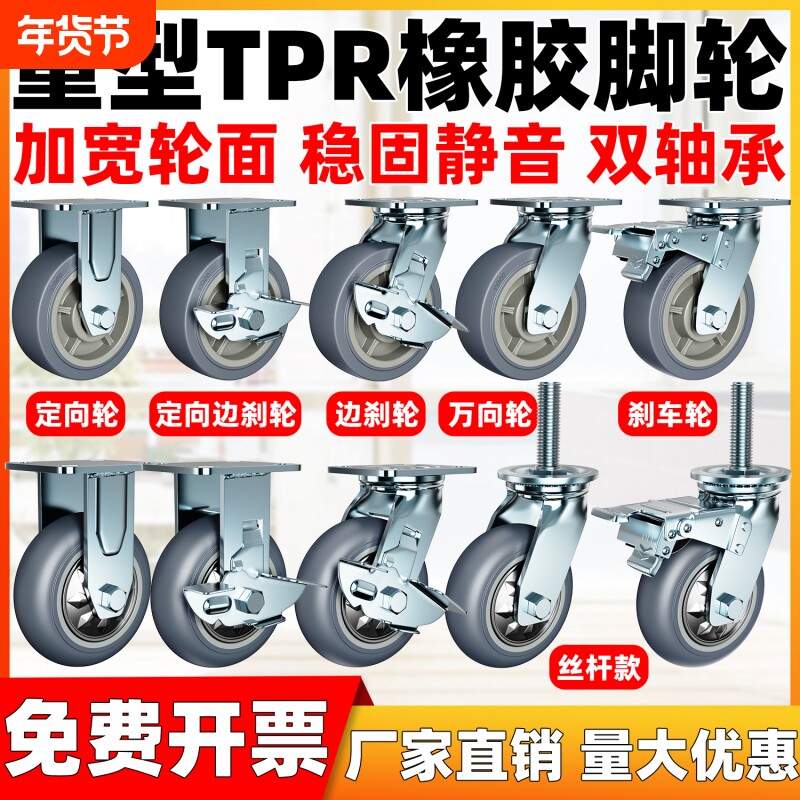 6寸万向轮轮子重型4寸5寸8寸脚轮静音橡胶轮手推车平板车轮子轱辘