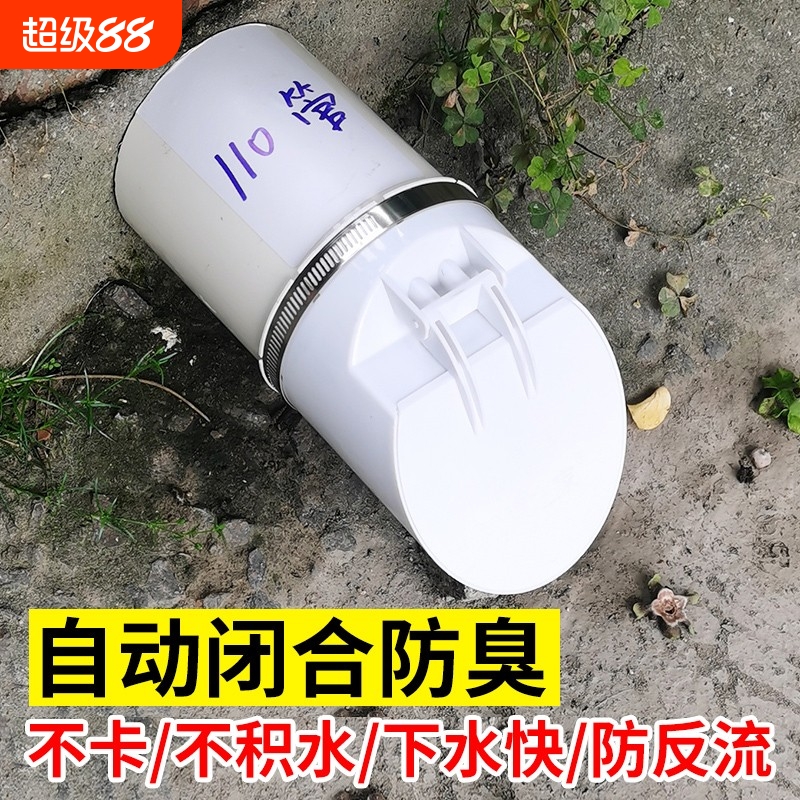 110化粪池地漏下水管防臭芯pvc
