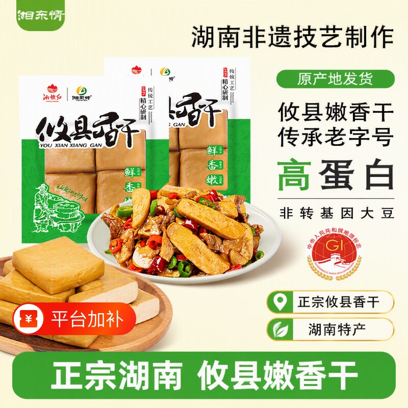 正宗攸县香干老字号嫩鲜香豆腐干手工非遗湖南特产原味豆制品商用