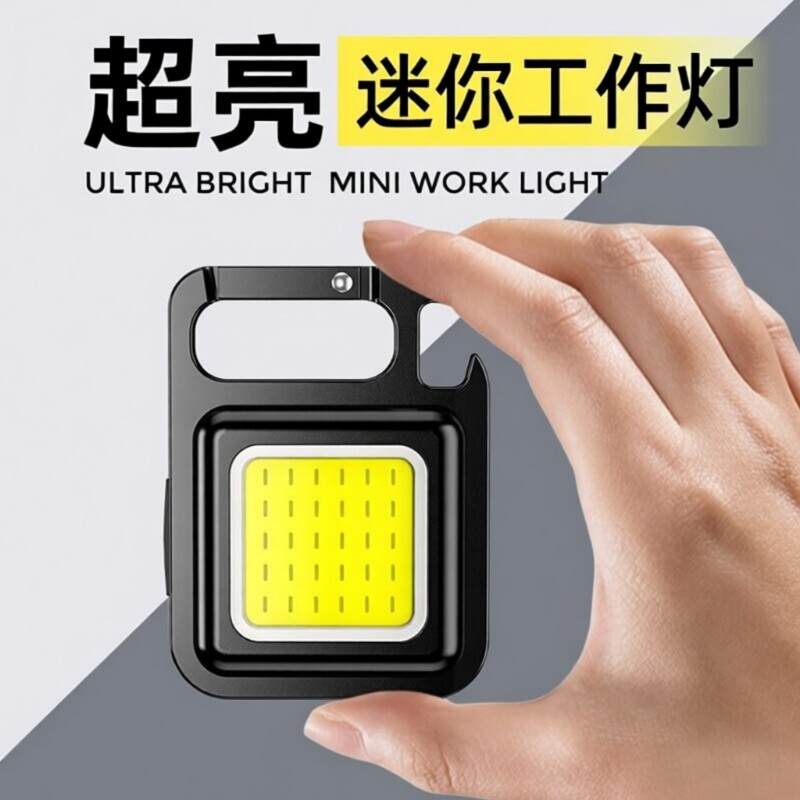 磁吸强磁钥匙扣灯led强光手电筒充电超亮户外迷你便携多功能随身